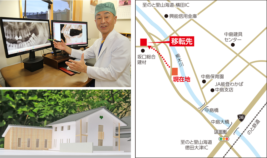 移転先の地図